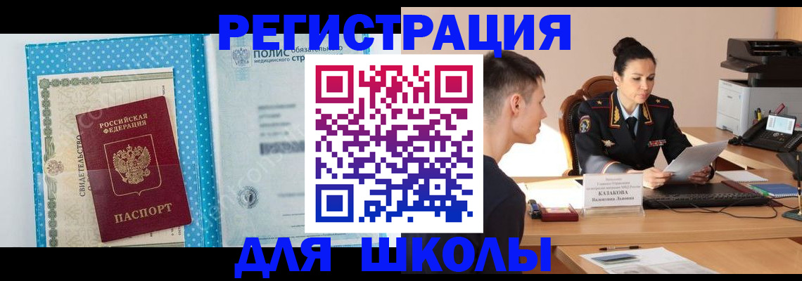 прописка гарантия в Елабуге