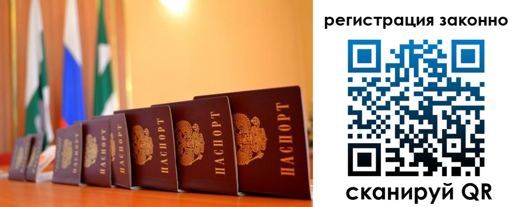 временная регистрация недорого в Елабуге