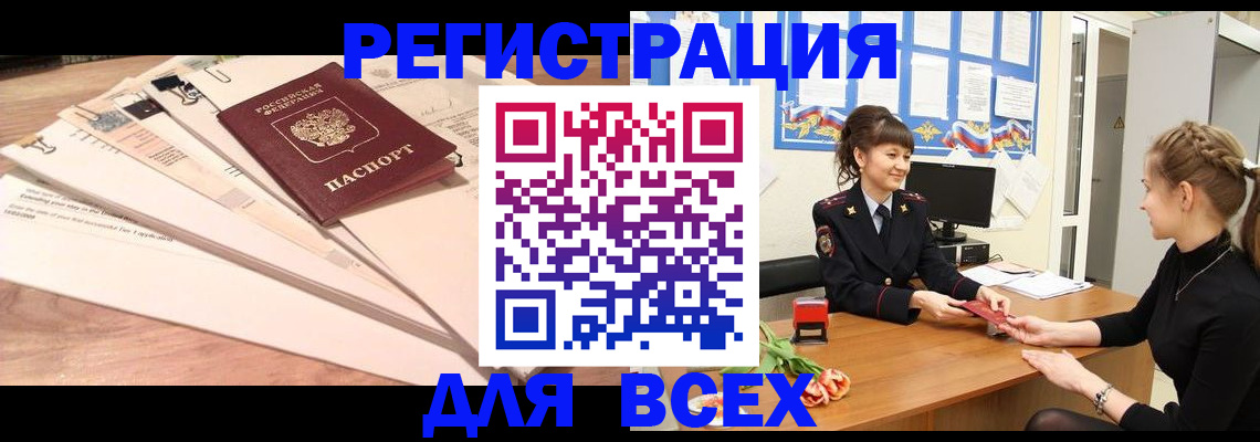 временная регистрация надежно в Елабуге