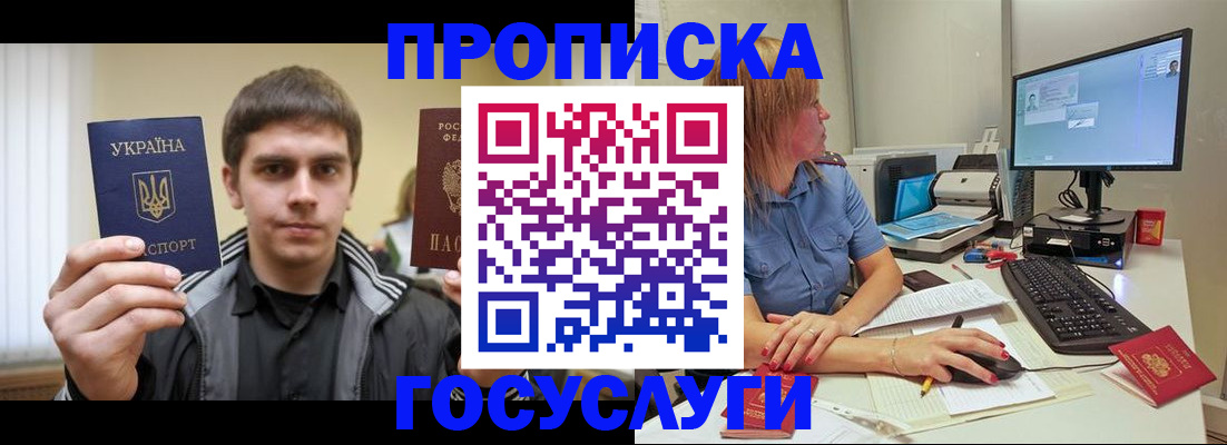 прописка гарантия в Елабуге