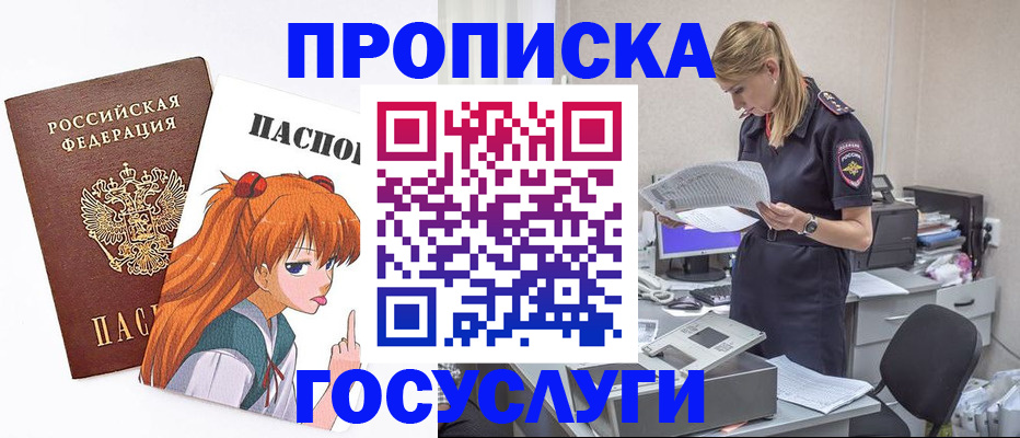 временная регистрация гарантия в Елабуге