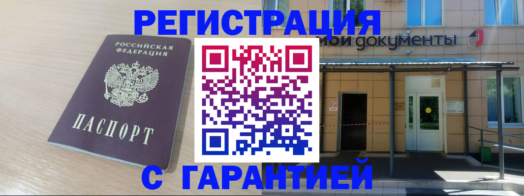 прописка в квартире в Елабуге