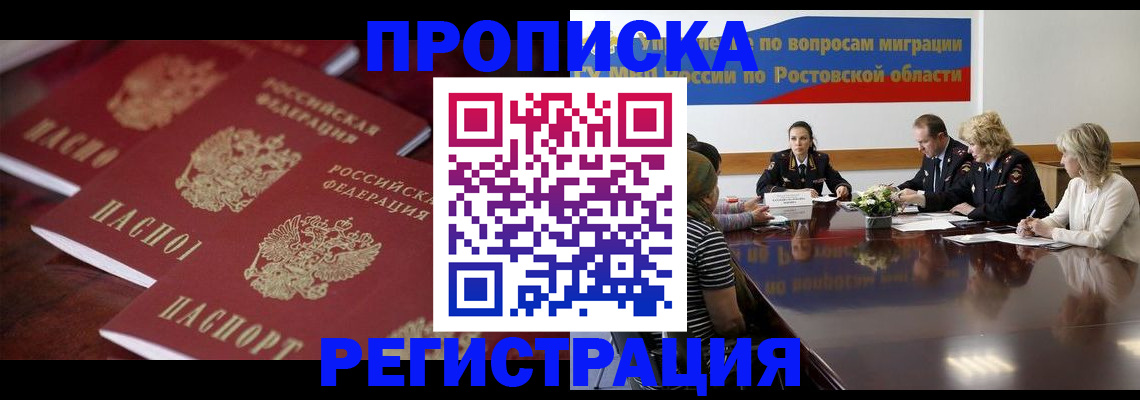 прописка от собственника в Елабуге