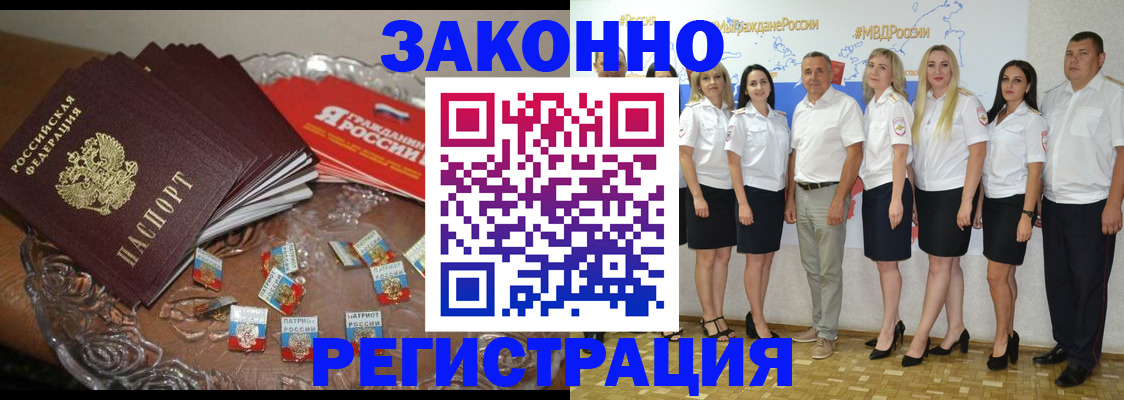 прописка в квартире в Елабуге