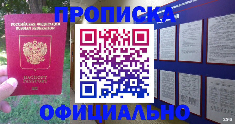 временная регистрация гарантия в Елабуге