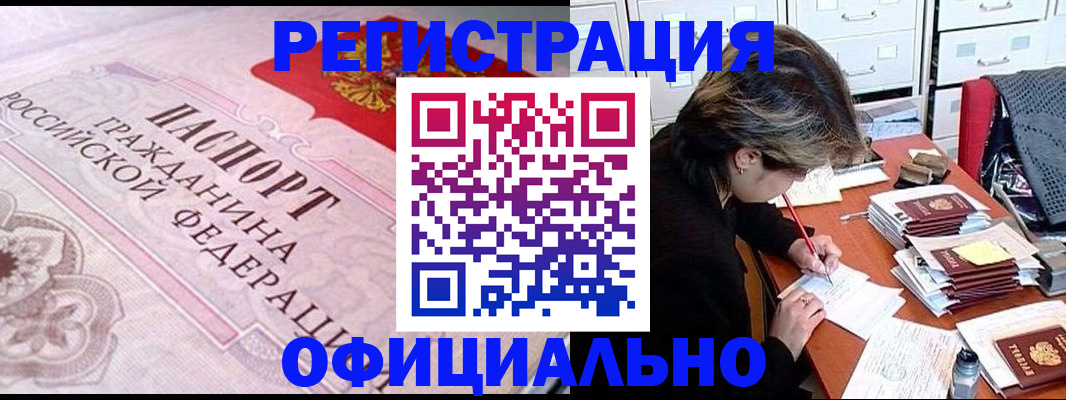регистрация в Елабуге