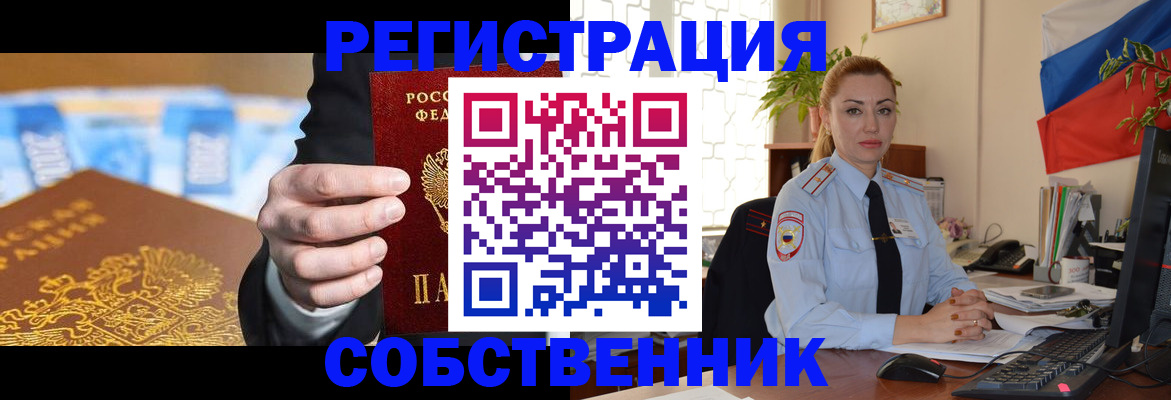 купить прописку в Елабуге